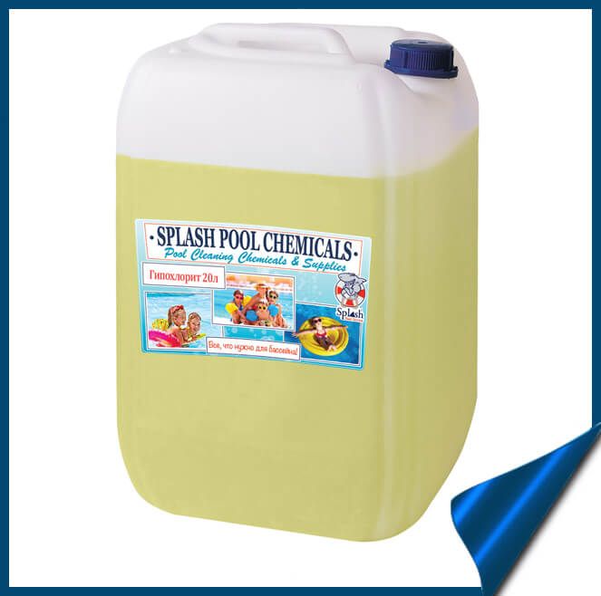 Рідкий хлор 