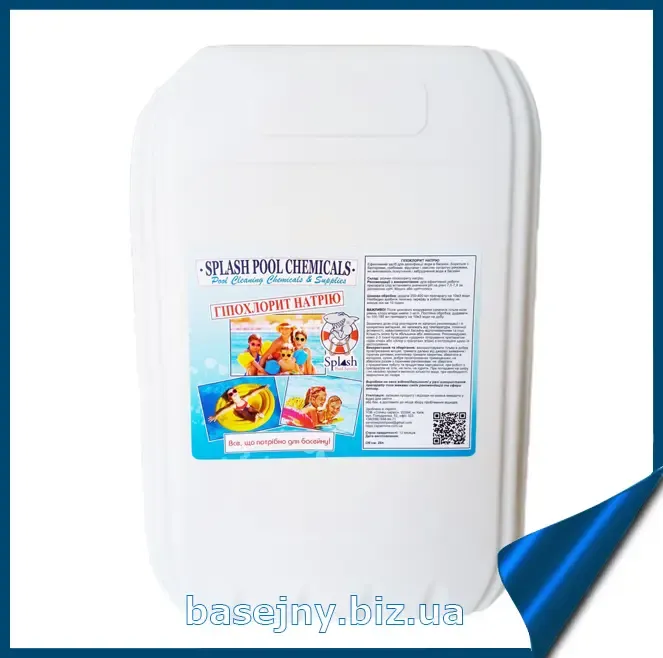 Гіпохлорит натрію 20 л