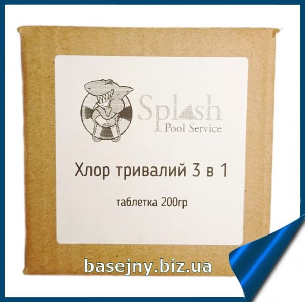 Пігулка хлору 3в1