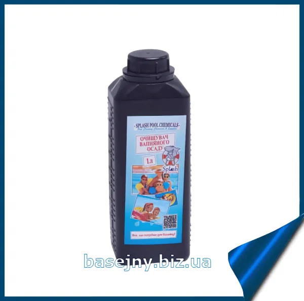 Засіб для очищення чаші басейну, мінеральних відкладень та іржі