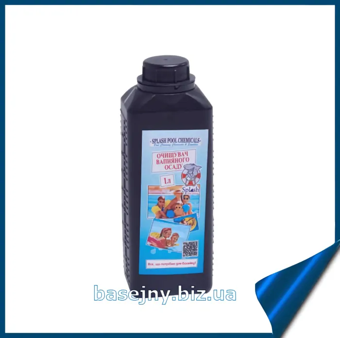 Засіб для очищення чаші басейну, мінеральних відкладень та іржі