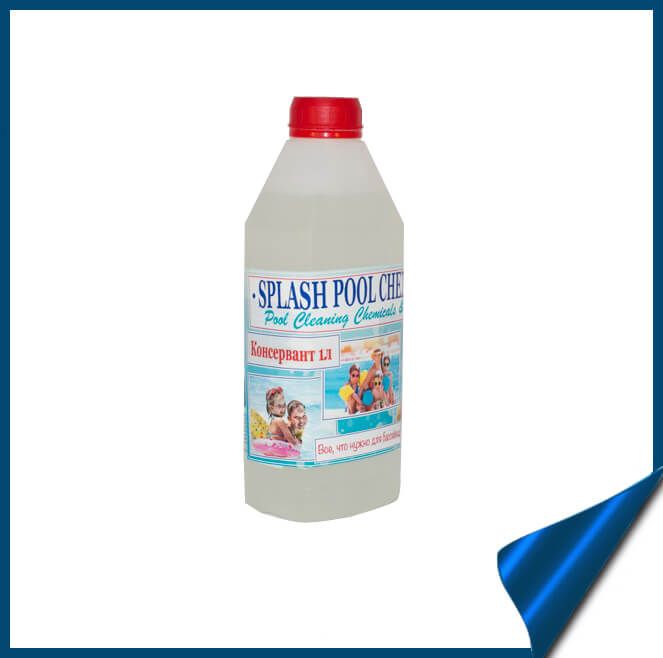 Засіб для зимової консервації басейну 